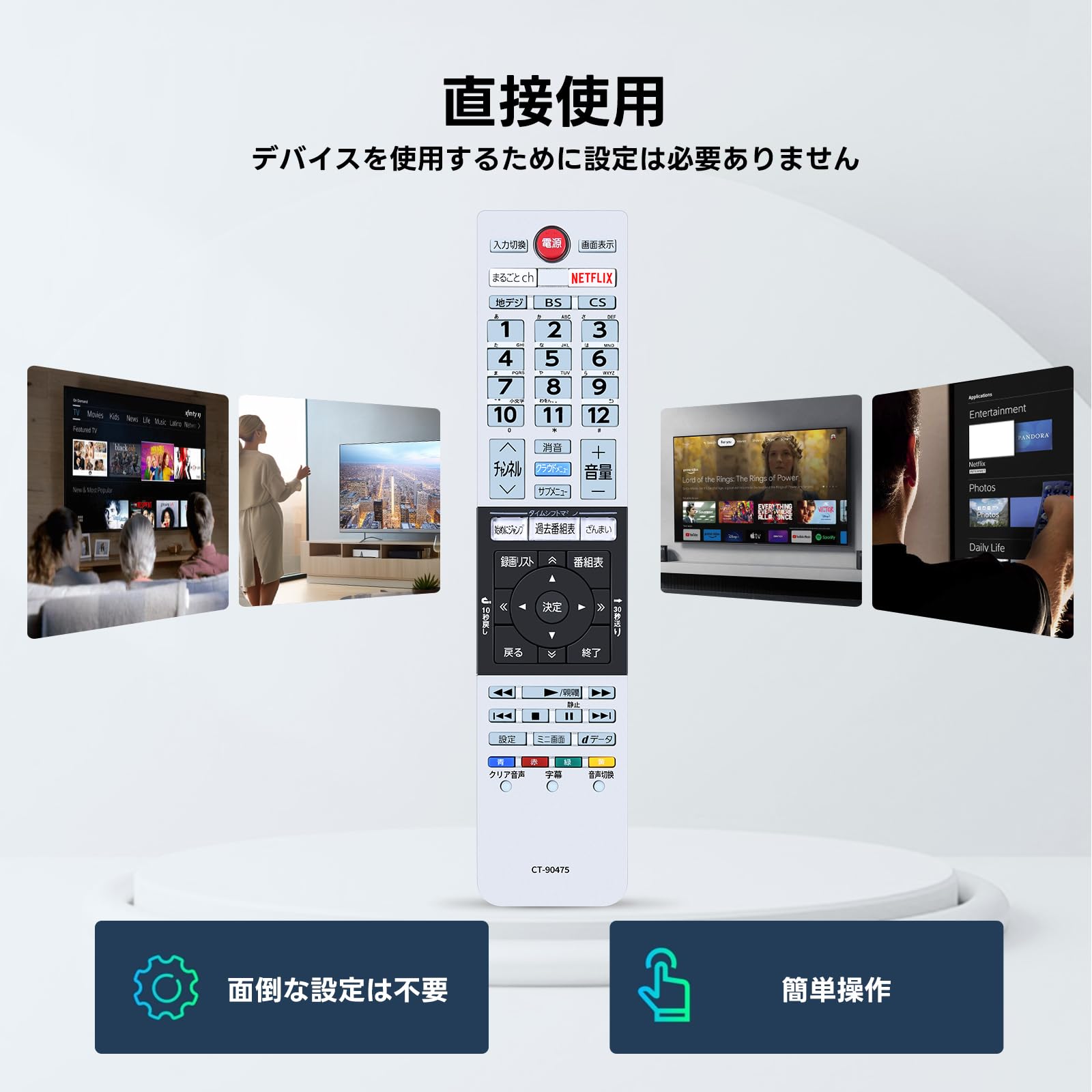 Amazon.co.jp: テレビリモコン CT-90475 for TOSHIBA 東芝リモコン